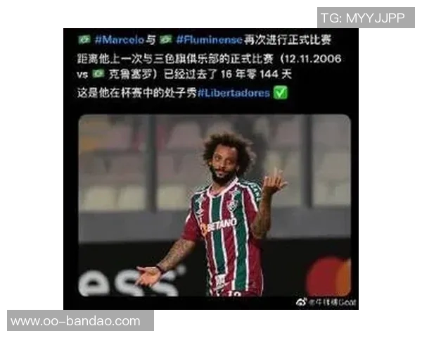 马塞洛谈穆里尼奥对我的思维与风格的深刻影响与改变